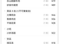 -川堂风·跷脚牛肉·乐山爆炒(宝山日月光店)