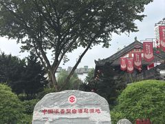 -泸州老窖景区