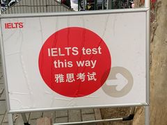 -西安外国语大学(雁塔校区)