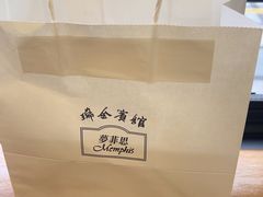 -梦菲思饼屋(瑞金宾馆店)