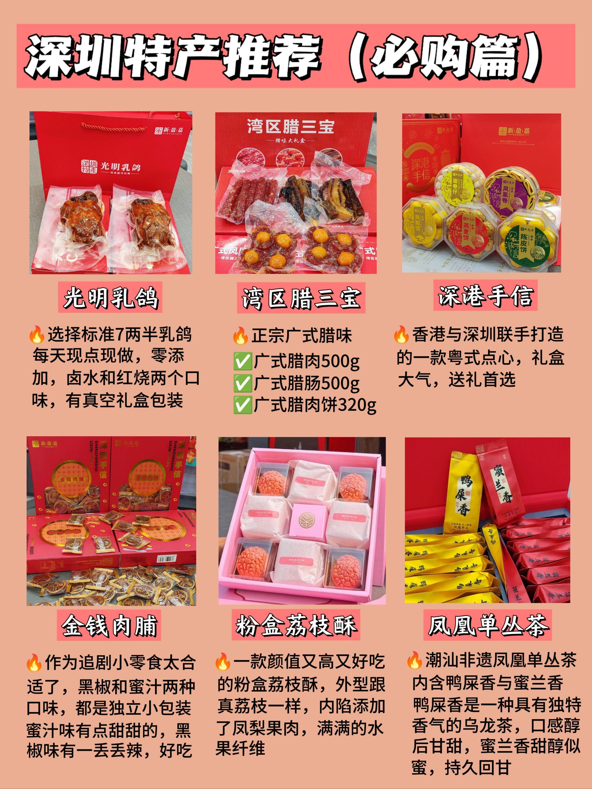 十大特产相关图片4