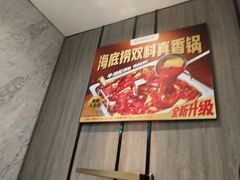 -海底捞火锅(步步高新天地店)