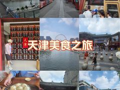 -古文化街旅游区