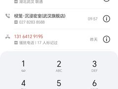 -棂笼·深度沉浸密室(武汉旗舰店)