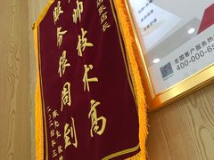 -郑远元专业修脚房(栖山路店)