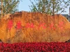 -华东政法大学(松江校区)