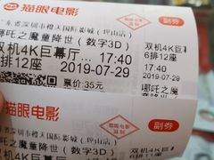 -中影南方影城嘉邻中心店