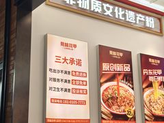 -见味花甲(福田coco park店)