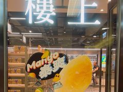 -楼上(尖沙咀店)
