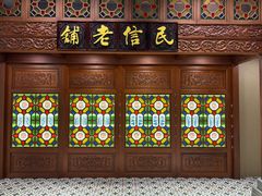 -民信老铺(双皮奶博物馆店)