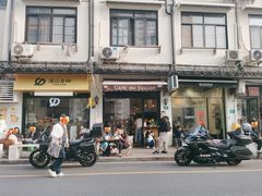 -Cafe del Volcan(永康路店)