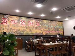 大堂-盈田盈粥庄(博山东路店)
