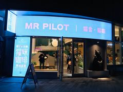 门面-飞行喵MR PILOT|猫舍·猫咖(静安大融城店)