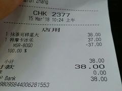 账单-星巴克(广州淘金路店)