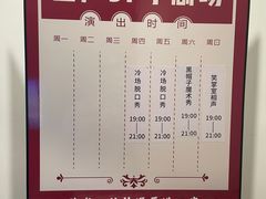 -MM·五声·音乐人与调酒师(西安路店)