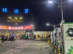 -串小白烧烤(金沙洲店)