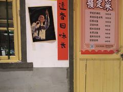 -龙师傅卤炒(天马店)