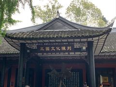 -成都武侯祠博物馆