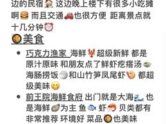 -巧克力渔家.小船海鲜家常菜(三浴场店)
