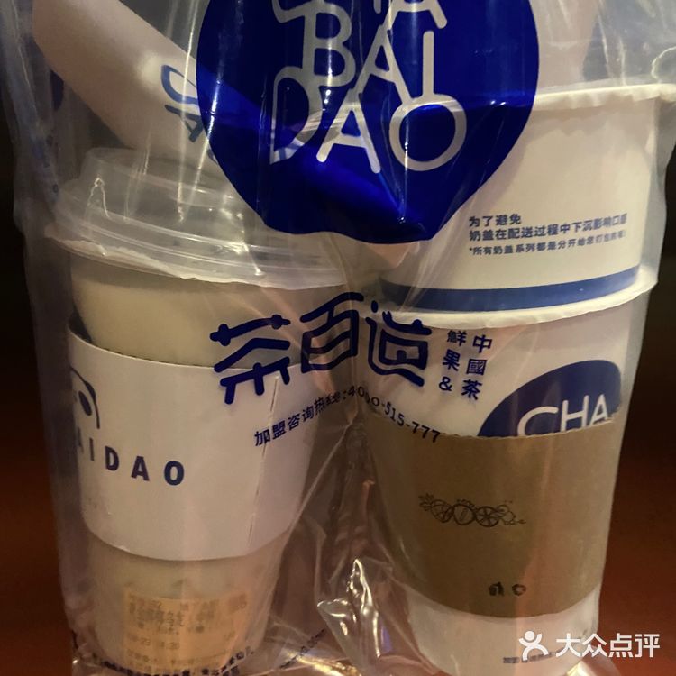 点了一杯无糖，感觉虽然好喝，但是真的没到惊艳的地步