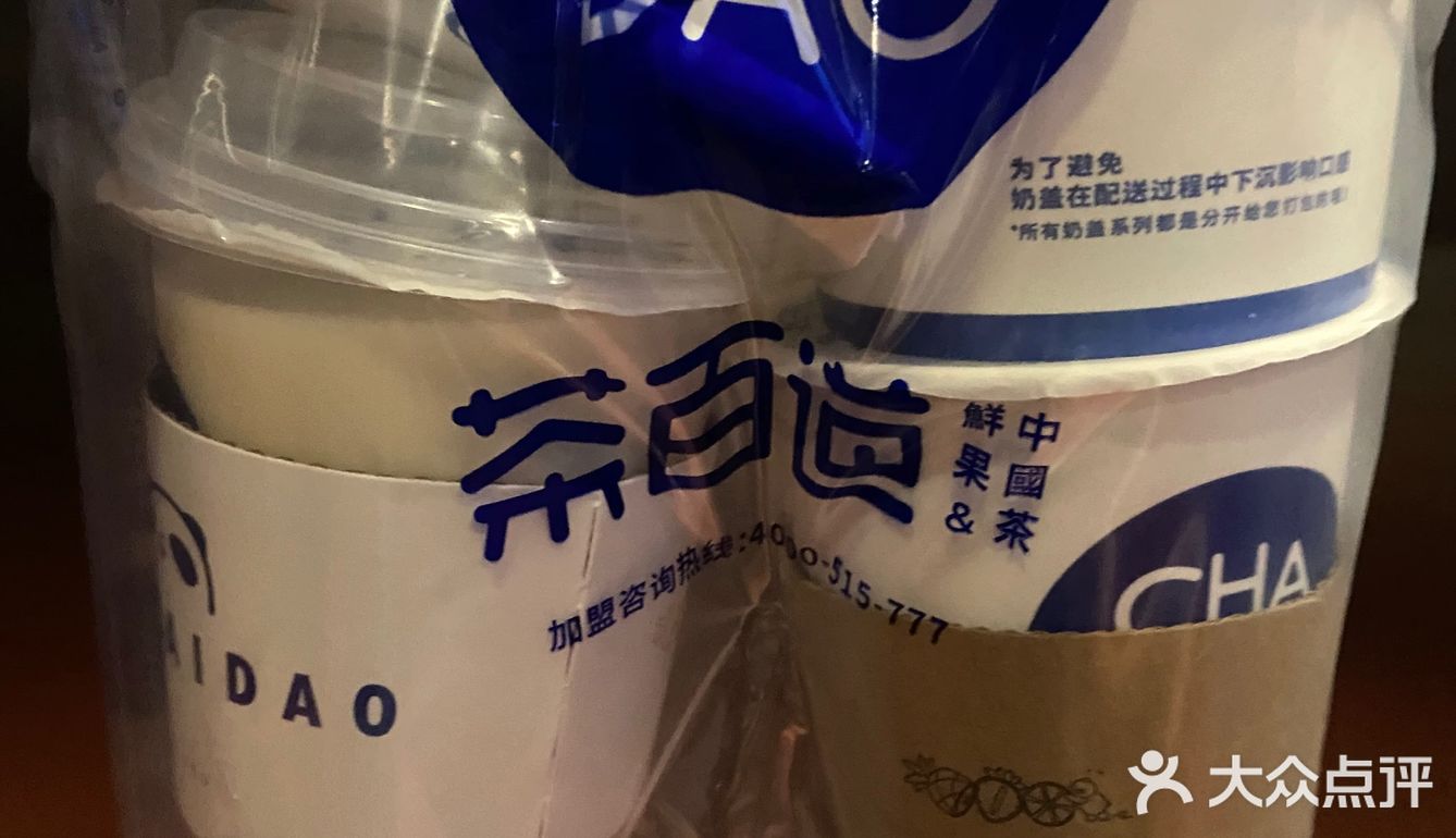 点了一杯无糖，感觉虽然好喝，但是真的没到惊艳的地步