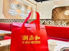 -潮正和潮汕牛肉火锅·老字号(番禺万达店)