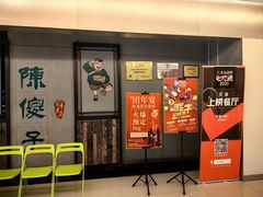 -陈傻子餐厅(世纪都会店)