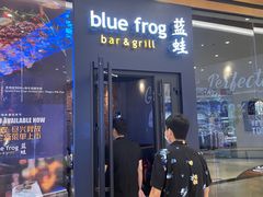 门面-bluefrog蓝蛙(皇庭广场店)