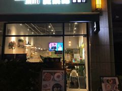 门面-饭票馆·茶餐厅(奉化银泰店)