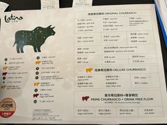 -拉蒂娜·巴西牛排馆 Latina·Brazilian Steakhouse(王府井喜悦店)