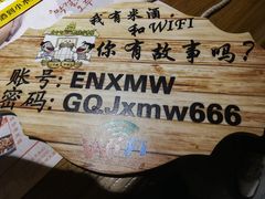 -冰川延边料理·炭烤串(原小木屋店)