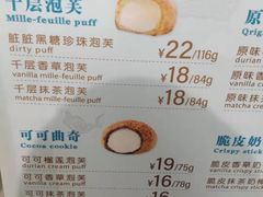 -西树泡芙(静安大悦城店)