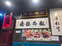 -海王冰室(皇朝店)