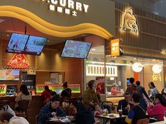 -伽喱博士 Dr.CURRY咖喱饭(太阳宫咖喱店)