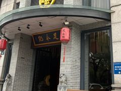 -足本纪·足道 SPA 简餐 小吃(文三西路店)
