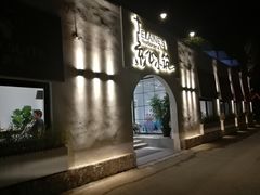 -素心小筑(后沙裕镇店)