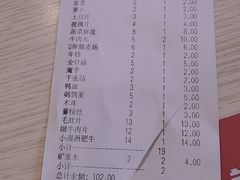 账单-季季红火锅(长沙步行街店)
