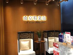 -A One Kitchen·南京精菜馆(德基广场店)