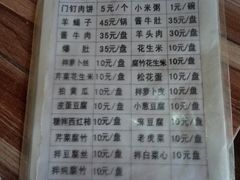 菜单-宝瑞门钉肉饼店