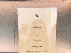 -% Arabica阿拉比卡咖啡(武康路店)