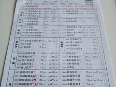 菜单-嘉和一品粥(首经贸店)
