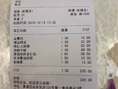 账单-南八仙·老上海味道(南京东路店)
