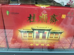 -大顺斋(牛街店)