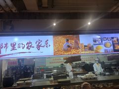 -李记搅团•非遗陕菜(太华南路店)