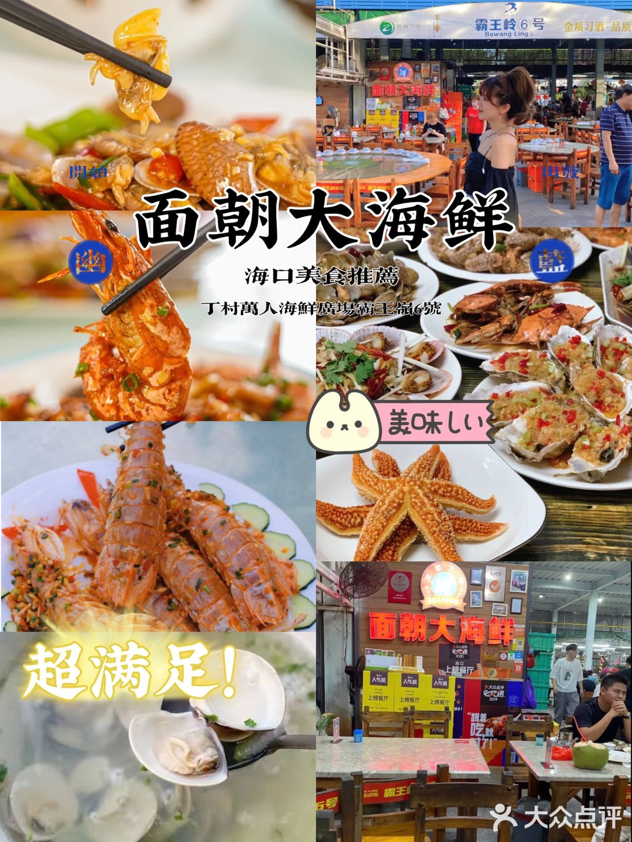  海口土著推荐✔️特色海鲜餐厅面朝大海鲜