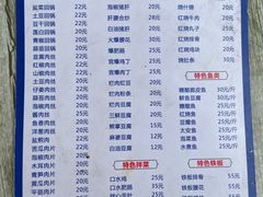 -和顺饭店正宗连山回锅肉(水碾河南街店)