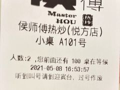 -侯师傅热炒店(印象城店)