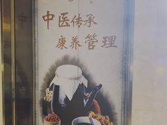 -见康道莱•足浴按摩•艾灸•SPA(友谊店)