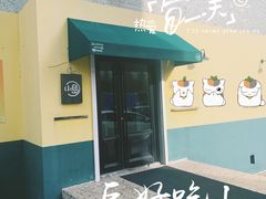 -小岛餐厅
