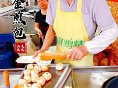 -恒记金煎包(指南里小区店)